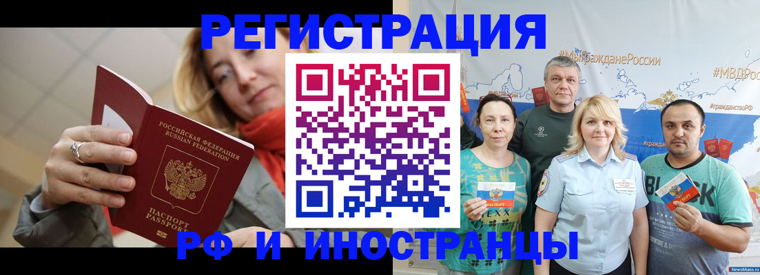 регистрация в Баксане